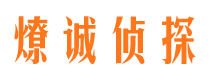 柯城外遇出轨调查取证